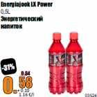 Allahindlus - Energiajook LX Power
0,5L
