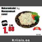Макаронный салат