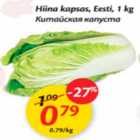 Китайская капуста