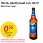 Allahindlus - Hele õlu Saku Originaal