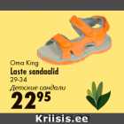 Allahindlus - Oma King
Laste sandaalid