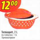 Allahindlus - Termospott, 2 l