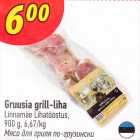 Allahindlus - Gruusia grill-liha