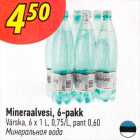 Магазин:Selver,Скидка:Минеральная вода