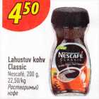 Растворимый кофе