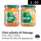 Магазин:Selver,Скидка:Солянка без мяса или куриный суп