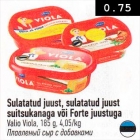 Allahindlus - Sulatatud juust, sulatatud juust suitsukanaga või Forte juustuga