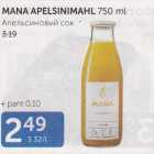 Allahindlus - MANA  APELSINIMAHL 750 ML