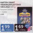 Магазин:Maksimarket, Konsum, AjaO,Скидка:КУСОЧКИ СЕЛЬДИ С ЛУКОМ