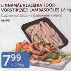 Allahindlus - LINNAMÄE KLASSIKA TOORVORSTIKESED LAMBASOOLES 1,6 KG