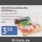 Allahindlus - RAKVERE KLASSIKALINE SEAPRAAD, KG