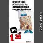 Замороженные сердца бройлера