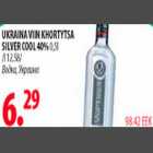 Allahindlus - Ukraina viin Khortytsa Silver Cool