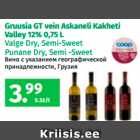 Gruusia GT vein Askaneli Kakheti
Valley 12% 0,75 L
