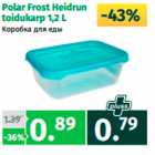 Allahindlus - Polar Frost Heidrun
toidukarp 1,2 L