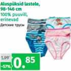 Магазин:Maksimarket, Konsum,Скидка:Детские трусы