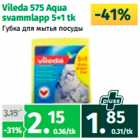 Vileda 575 Aqua
svammlapp 5+1 tk
