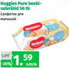 Allahindlus - Huggies Pure beebisalvrätid
56 tk