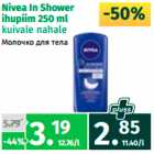 Nivea In Shower
ihupiim 250 ml