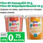 Магазин:Maksimarket, Konsum,Скидка:Шарики из камы, хрустяшки из четырех видов злаков