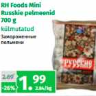 Магазин:Maksimarket, Konsum,Скидка:Замороженные
пельмени