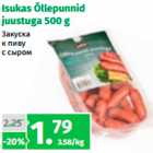 Магазин:Maksimarket, Konsum,Скидка:Закуска
к пиву
с сыром