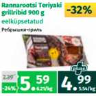 Магазин:Maksimarket, Konsum,Скидка:Ребрышки-гриль