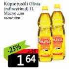 Магазин:Grossi,Скидка:Масло для
выпечки