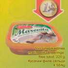 Магазин:Säästumarket,Скидка:Кусочки филе сельди