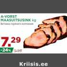 Магазин:Maksimarket, Konsum, AjaO,Скидка:Ветчина горячего копчения
