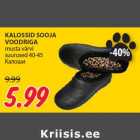 Магазин:Maksimarket, Konsum,Скидка:Калоши