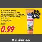 Allahindlus - 100 ILURETSEPTI
VANANEMISVASTANE
KÄTEKREEM ASTELPAJUÕLI
JA SAIALILLEGA 80ML