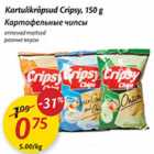 Allahindlus - Kartulikrõpsud Cripsy, 150 g