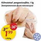 Allahindlus - Külmutatud pangasiusefilee, 1 kg