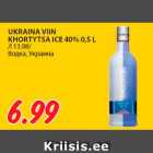 UKRAINA VIIN
KHORTYTSA ICE