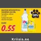 MAYERI NÕUDEPESUVAHEND
450 ML