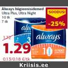 Always hügieenisidemed