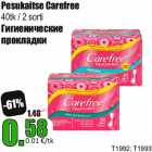 Pesukaitse Carefree

