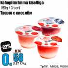 Allahindlus - Kohupiim Emma kiselliga

