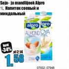 Allahindlus - Soja- ja mandlijook Alpro
1L 