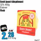 Eesti juust täispiimast

