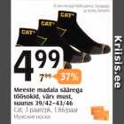 Мужские носки