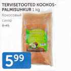 Allahindlus - TERVISETOOTED KOOKOSPALMISUHKUR 1 KG