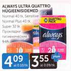 ALWAYS ULTRA QUATTRO HÜGIEENISIDEMED