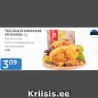 Магазин:Maksimarket, Konsum, AjaO,Скидка:КЛАССИЧЕСКАЯ КУРИЦА ДЛЯ ЗАПЕКАНИЯ