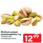 Allahindlus - Röstitud soolased
pistaatsiapähklid, 1 kg
