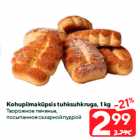 Allahindlus - Kohupiimaküpsis tuhksuhkruga, 1 kg
