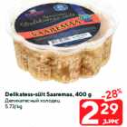 Allahindlus - Delikatess-sült Saaremaa, 400 g
