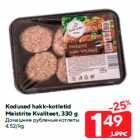 Allahindlus - Kodused hakk-kotletid
Meistrite Kvaliteet, 330 g
