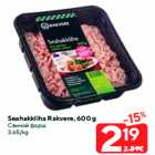 Allahindlus - Seahakkliha Rakvere, 600 g
